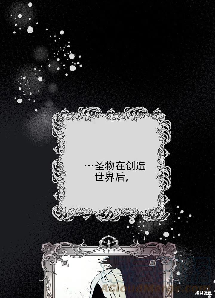 请让我回家漫画,第13话1图
