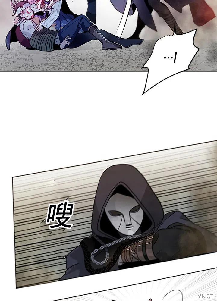 请让我回家漫画,第8话2图