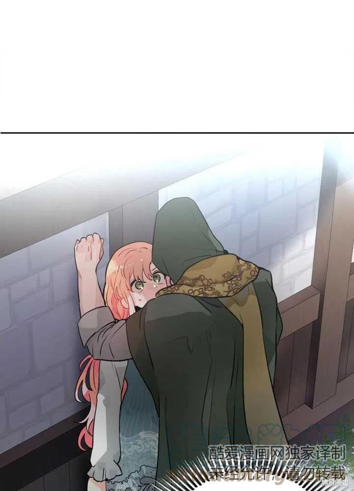 请让我回家漫画,第15话1图