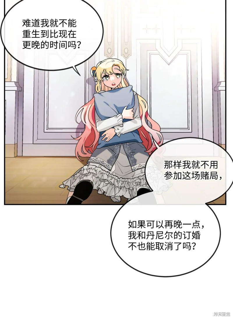 请让我回家漫画,第62话3图