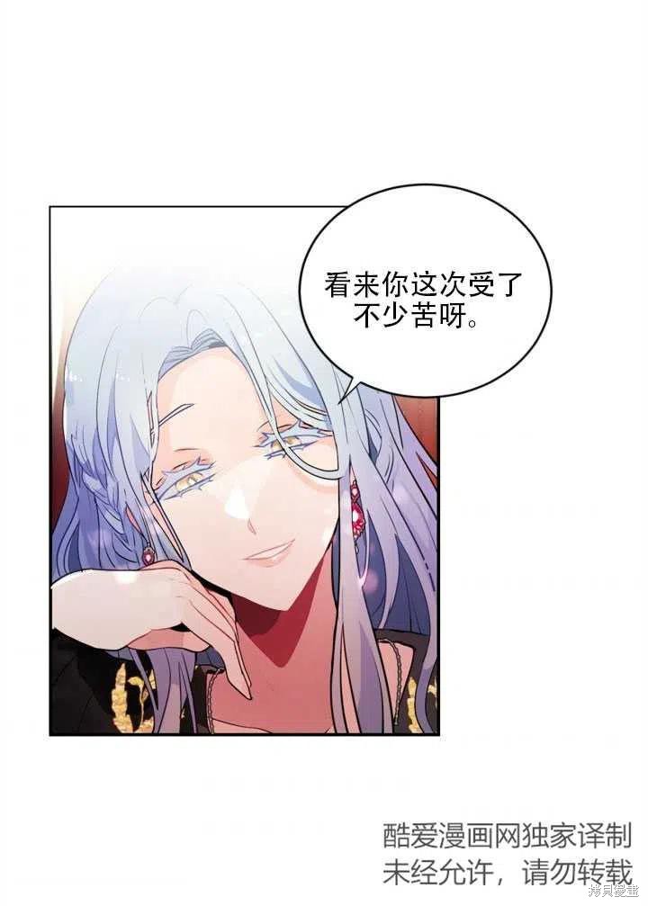 请让我回家漫画,第18话3图