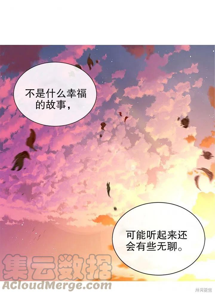 请让我回家漫画,第27话4图
