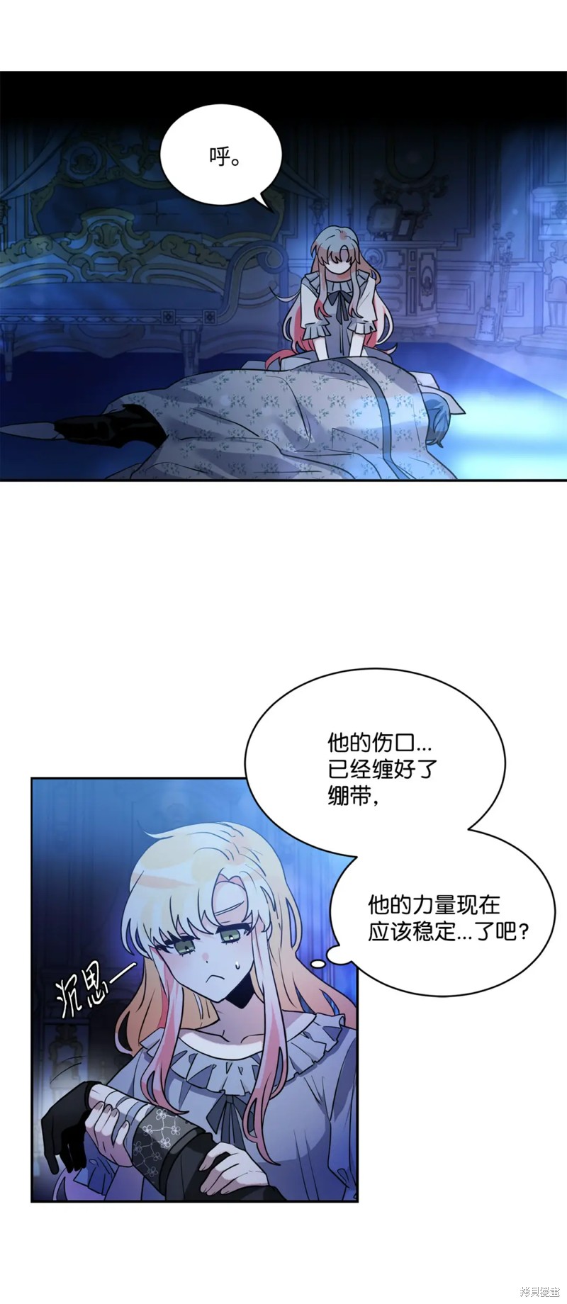 请让我回家漫画,第76话2图