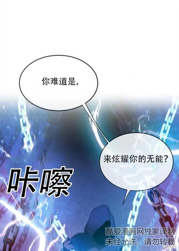 请让我回家漫画,第16话3图