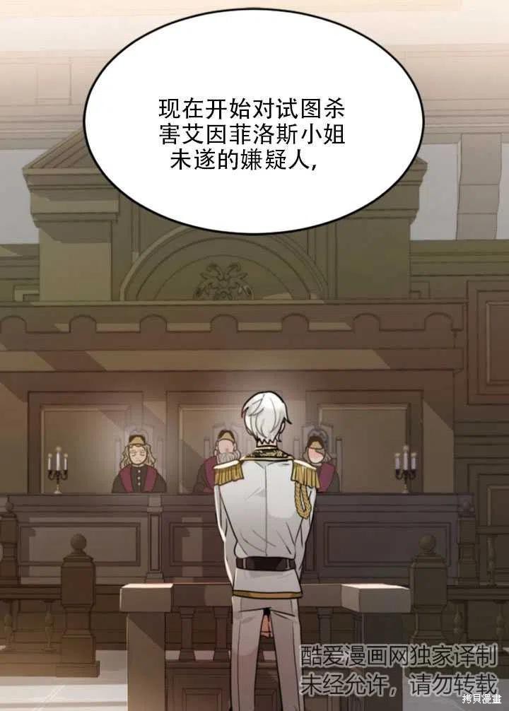 请让我回家漫画,第11话2图
