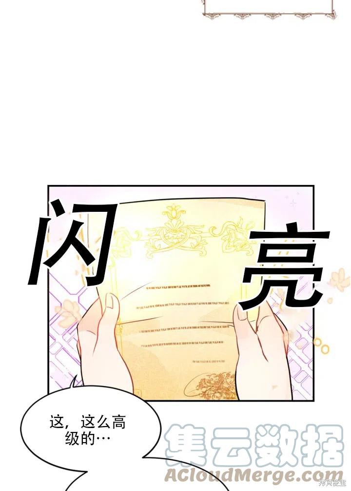 请让我回家漫画,第18话2图