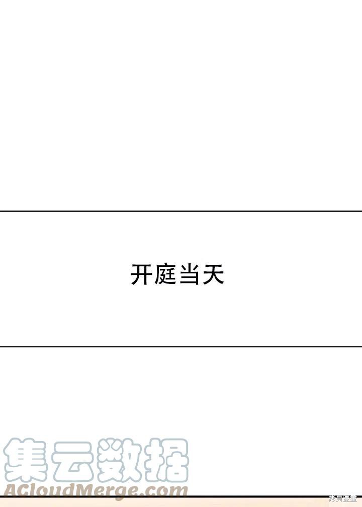 请让我回家漫画,第11话1图