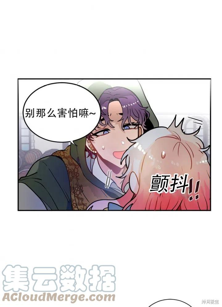 请让我回家漫画,第15话4图
