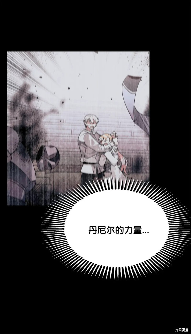 请让我回家漫画,第77话1图