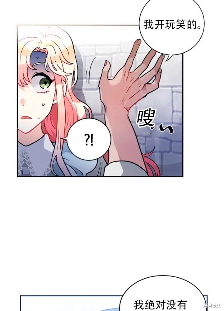 请让我回家漫画,第15话5图