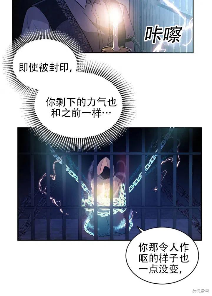 请让我回家漫画,第16话5图