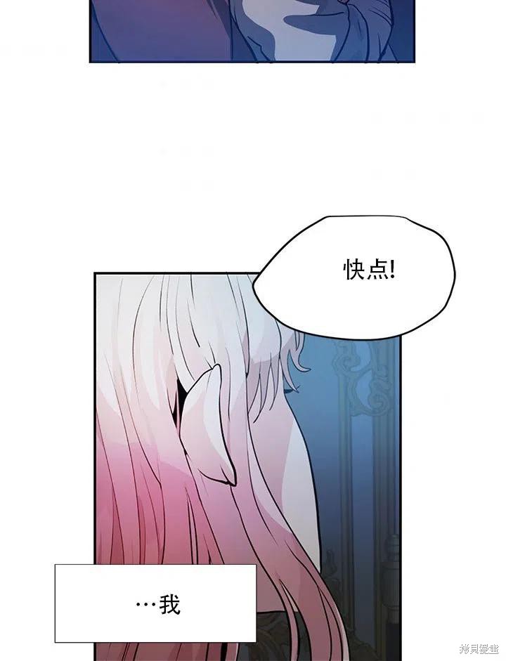 请让我回家漫画,第3话5图