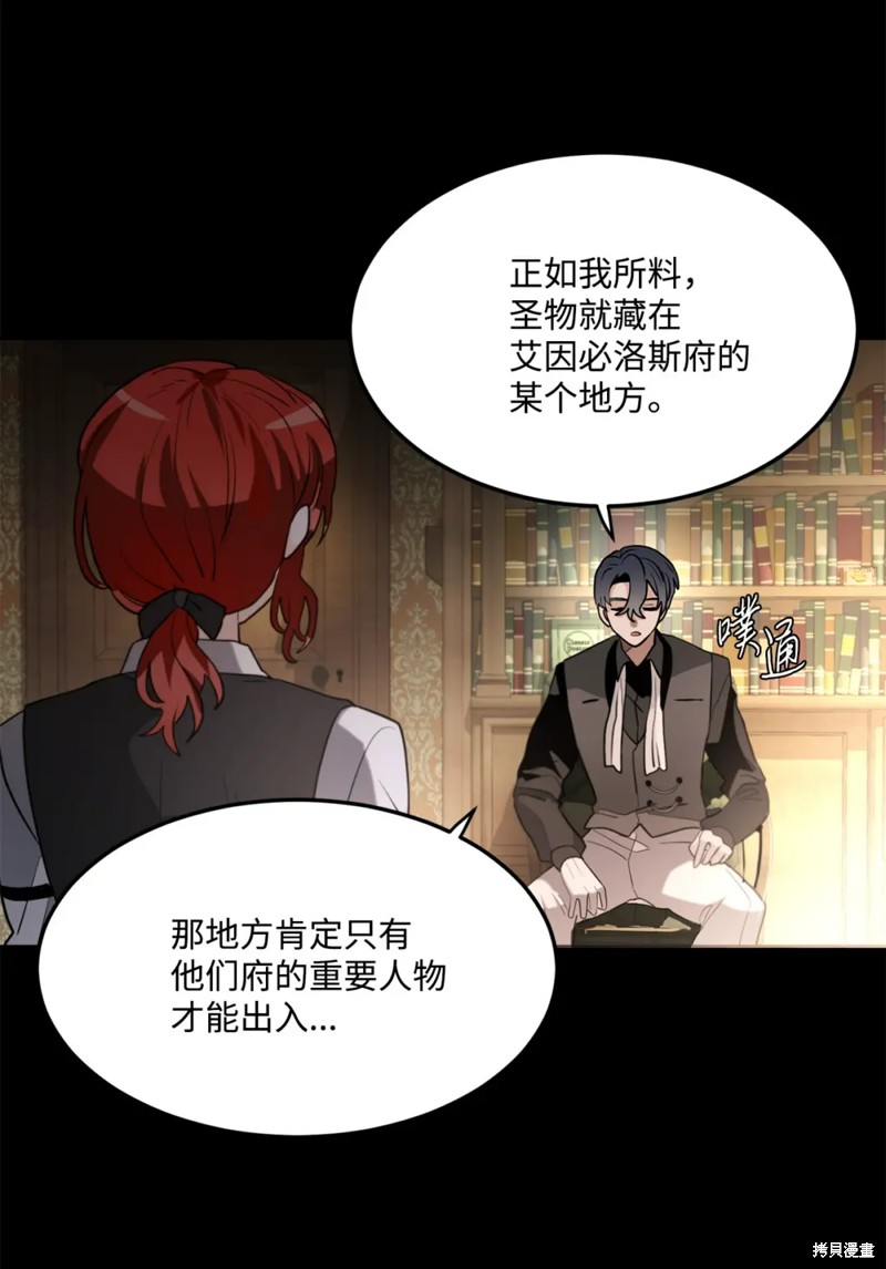 请让我回家漫画,第79话3图