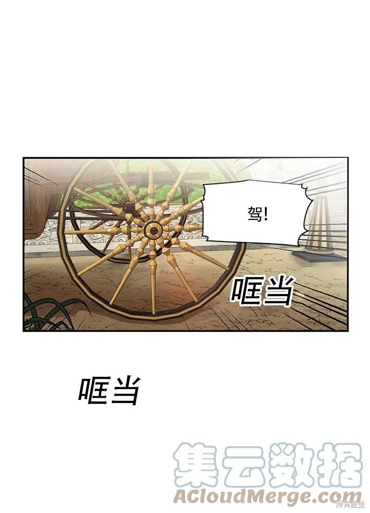 请让我回家漫画,第4话1图
