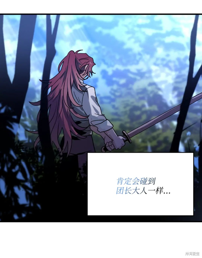 请让我回家漫画,第65话5图