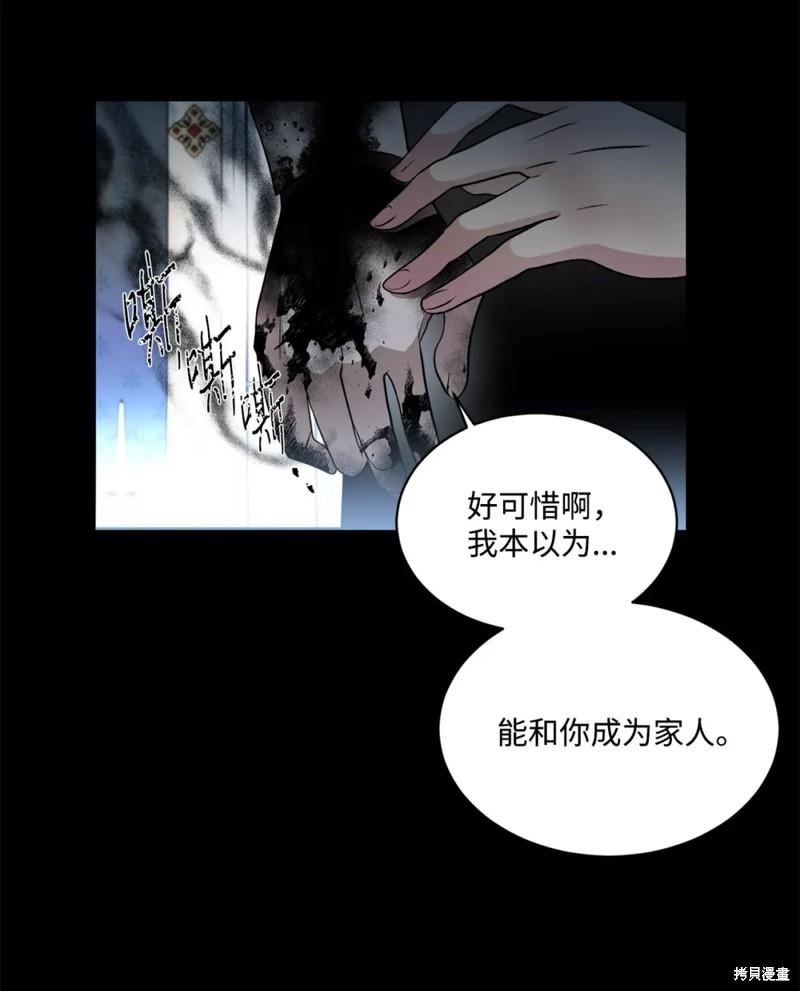 请让我回家漫画,第73话5图