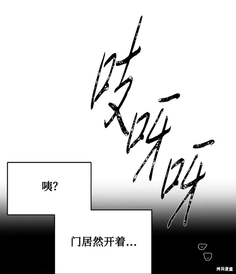 请让我回家漫画,第82话1图