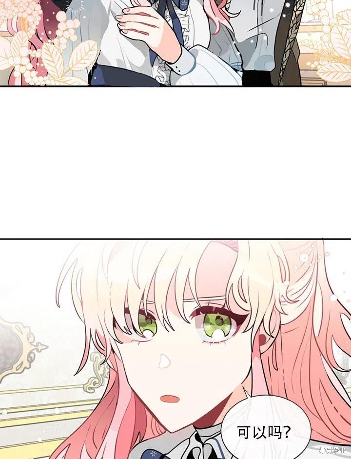 请让我回家漫画,第5话2图