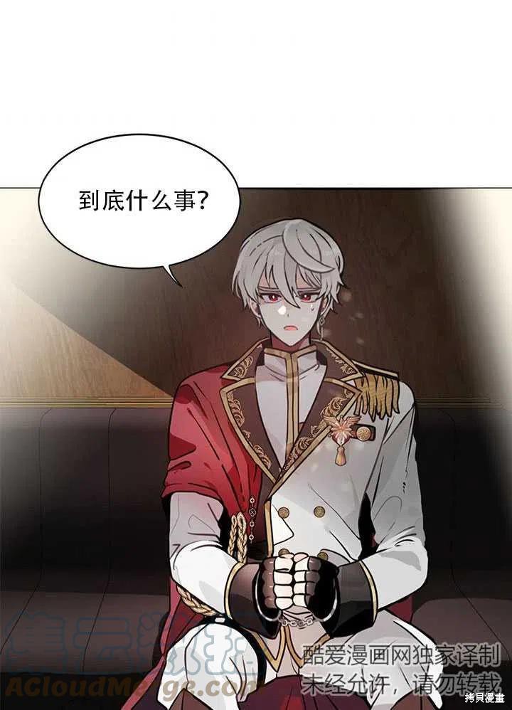 请让我回家漫画,第4话4图