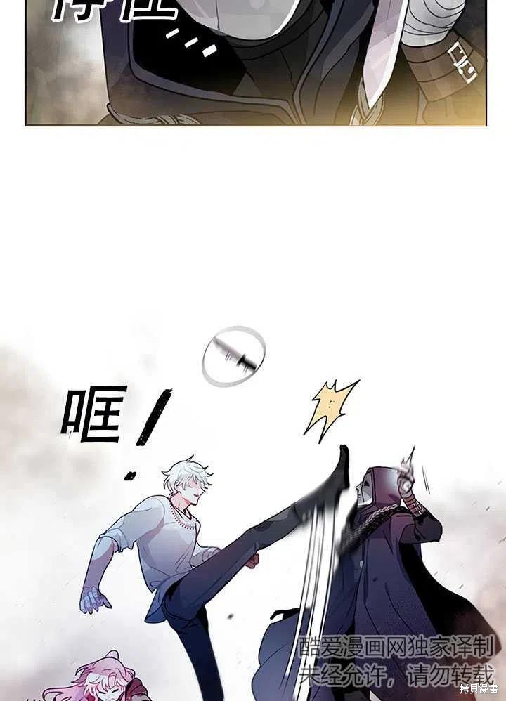 请让我回家漫画,第8话1图
