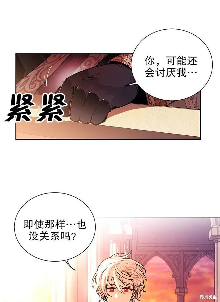 请让我回家漫画,第27话5图