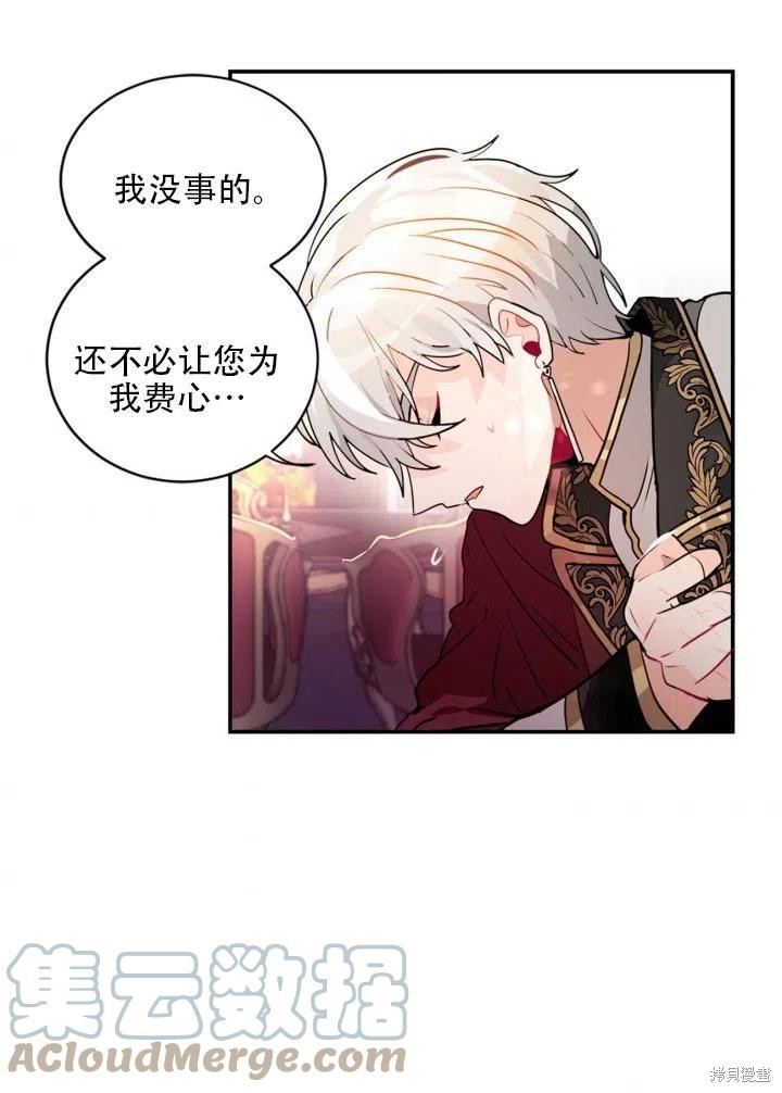 请让我回家漫画,第18话4图