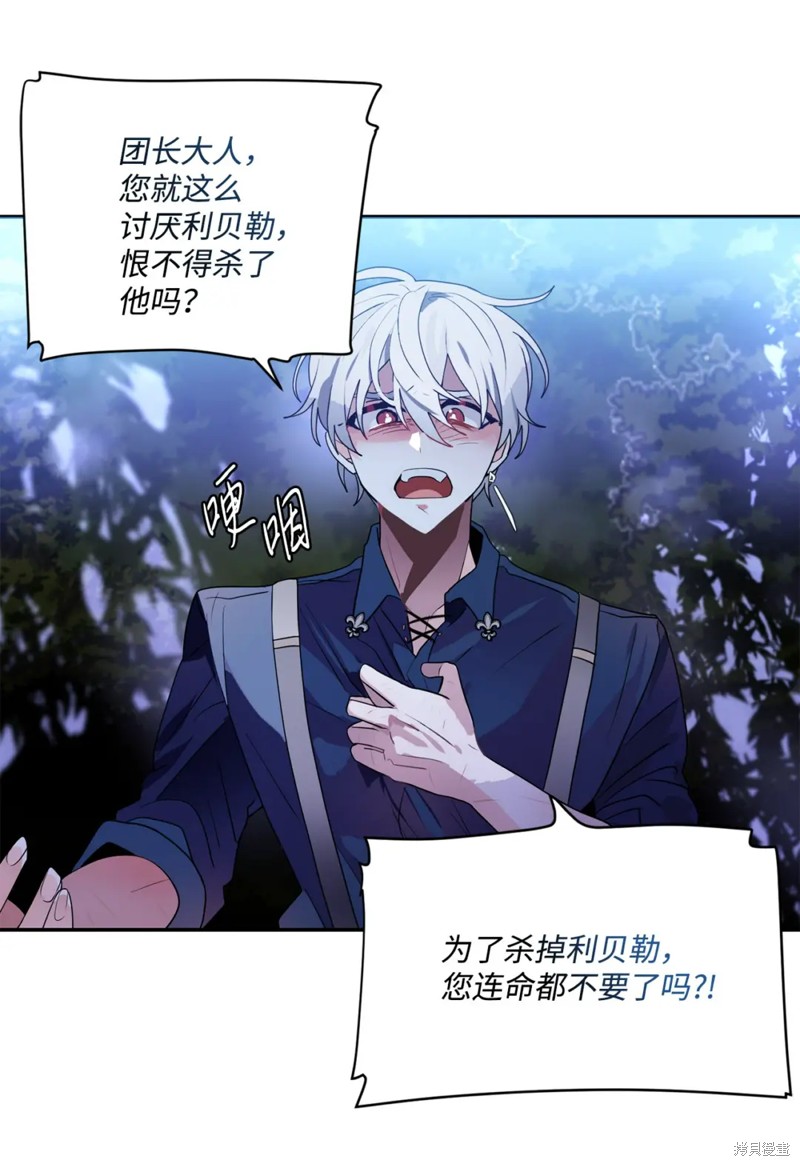 请让我回家漫画,第65话5图