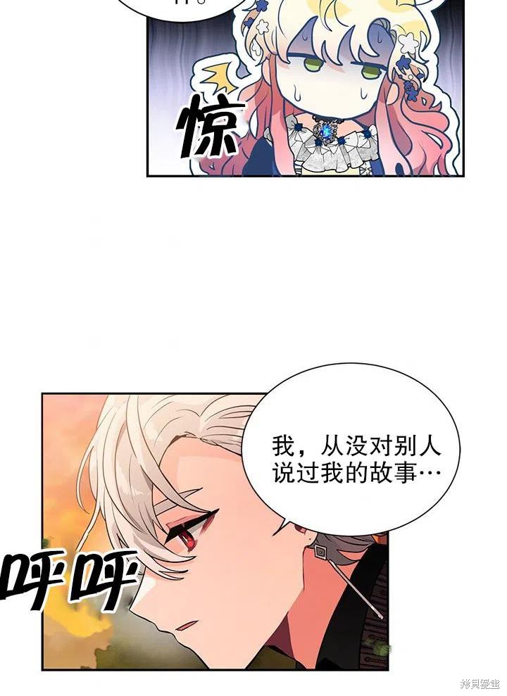 请让我回家漫画,第27话3图