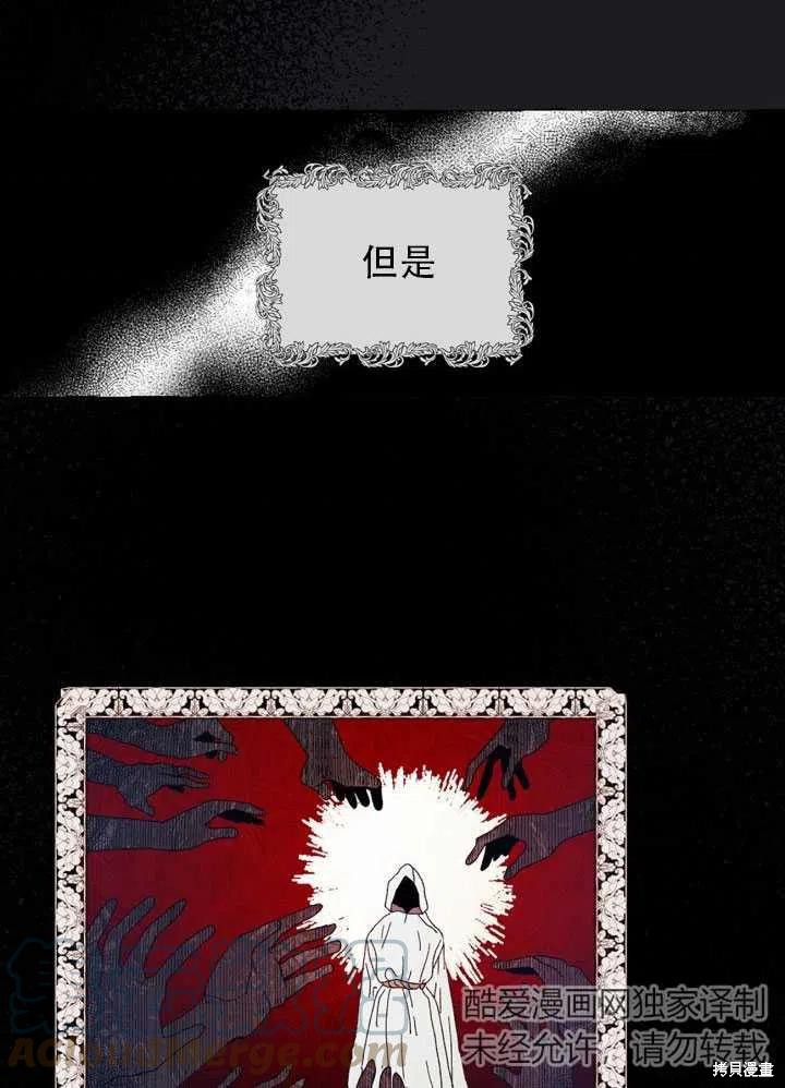 请让我回家漫画,第13话4图