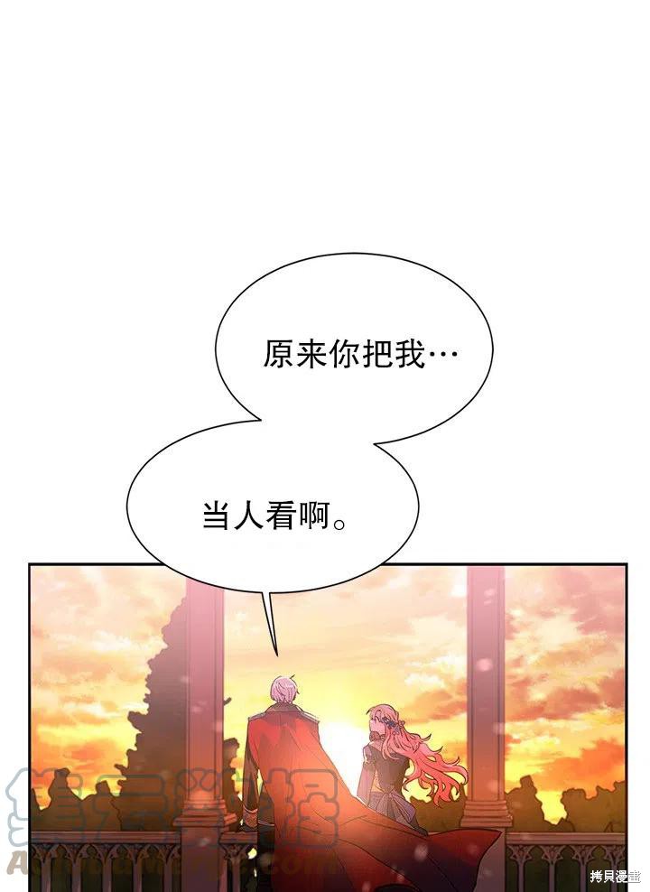请让我回家漫画,第27话1图