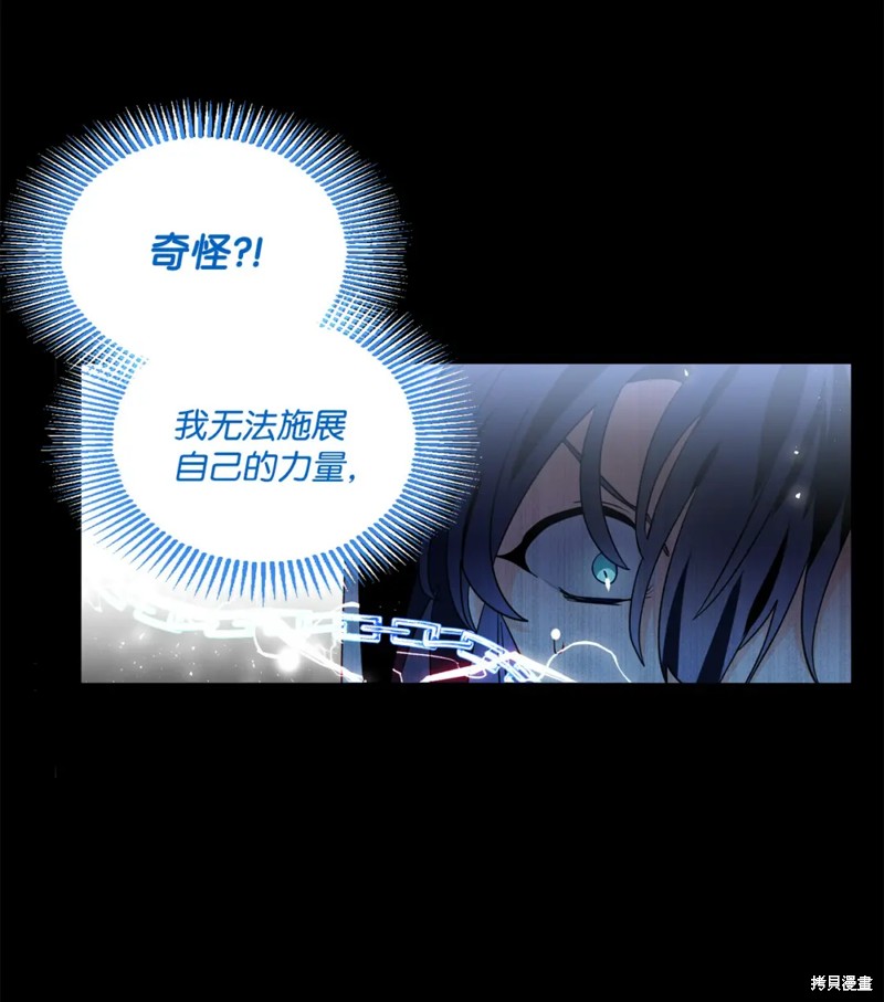 请让我回家漫画,第73话3图