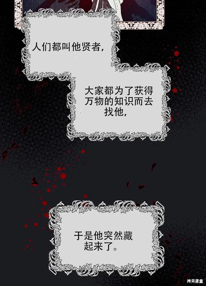 请让我回家漫画,第13话5图