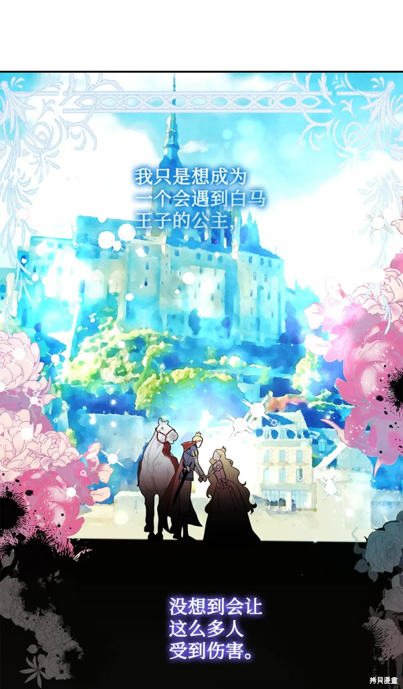 请让我回家漫画,第76话4图