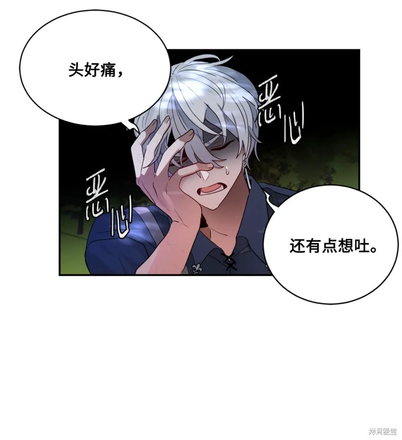 请让我回家漫画,第65话2图