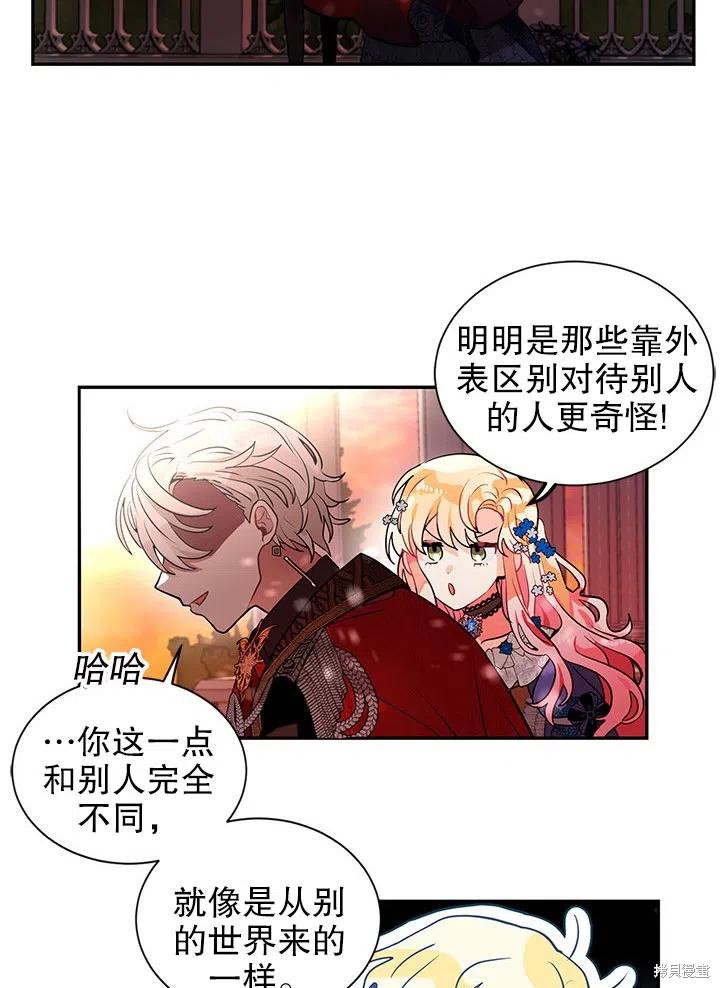 请让我回家漫画,第27话2图