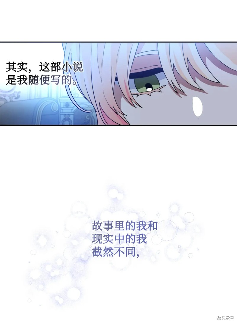 请让我回家漫画,第76话3图