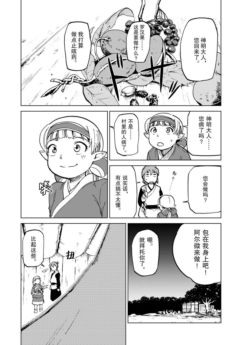 第41话4