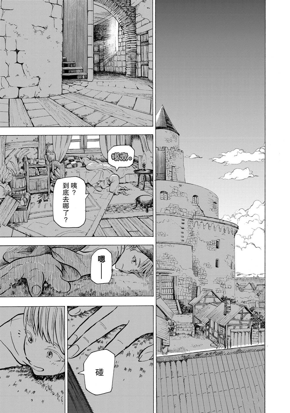 第9话3