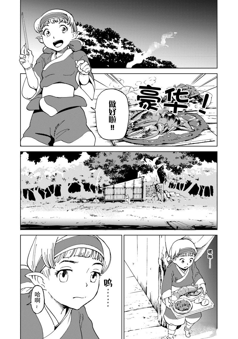 第55话4