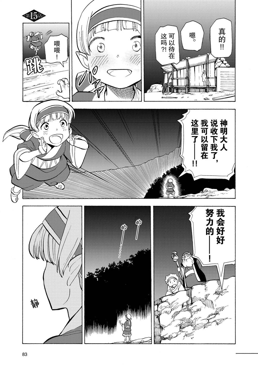 第14话2