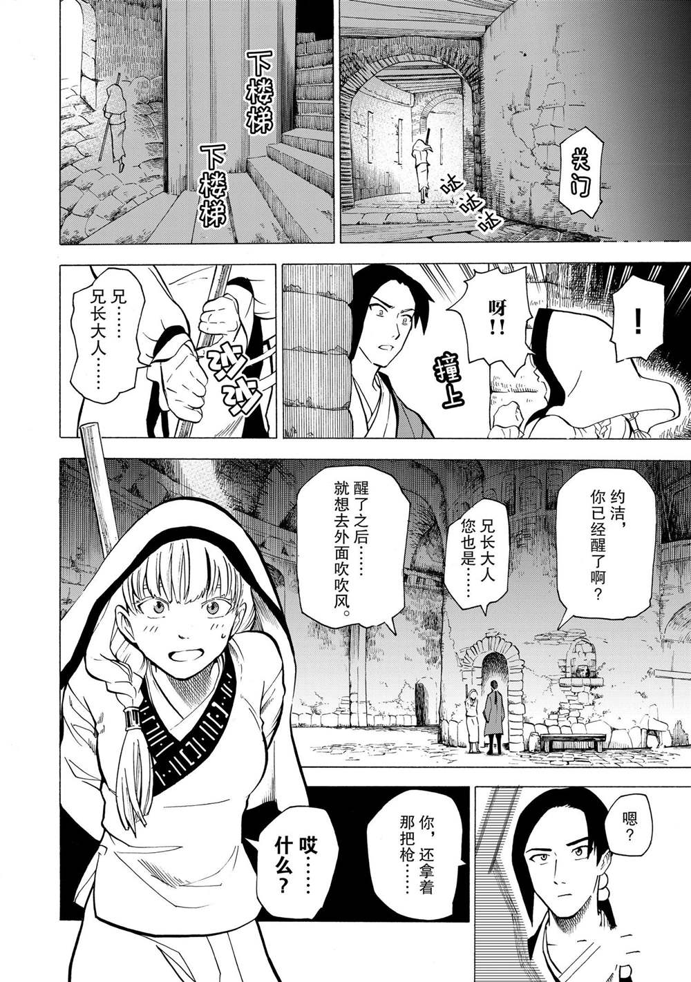 第9话4