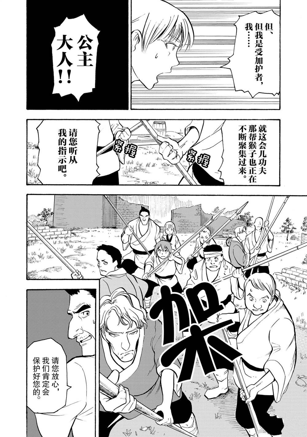 第12话3