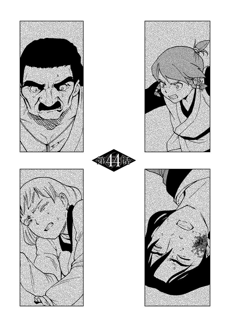 第43话3