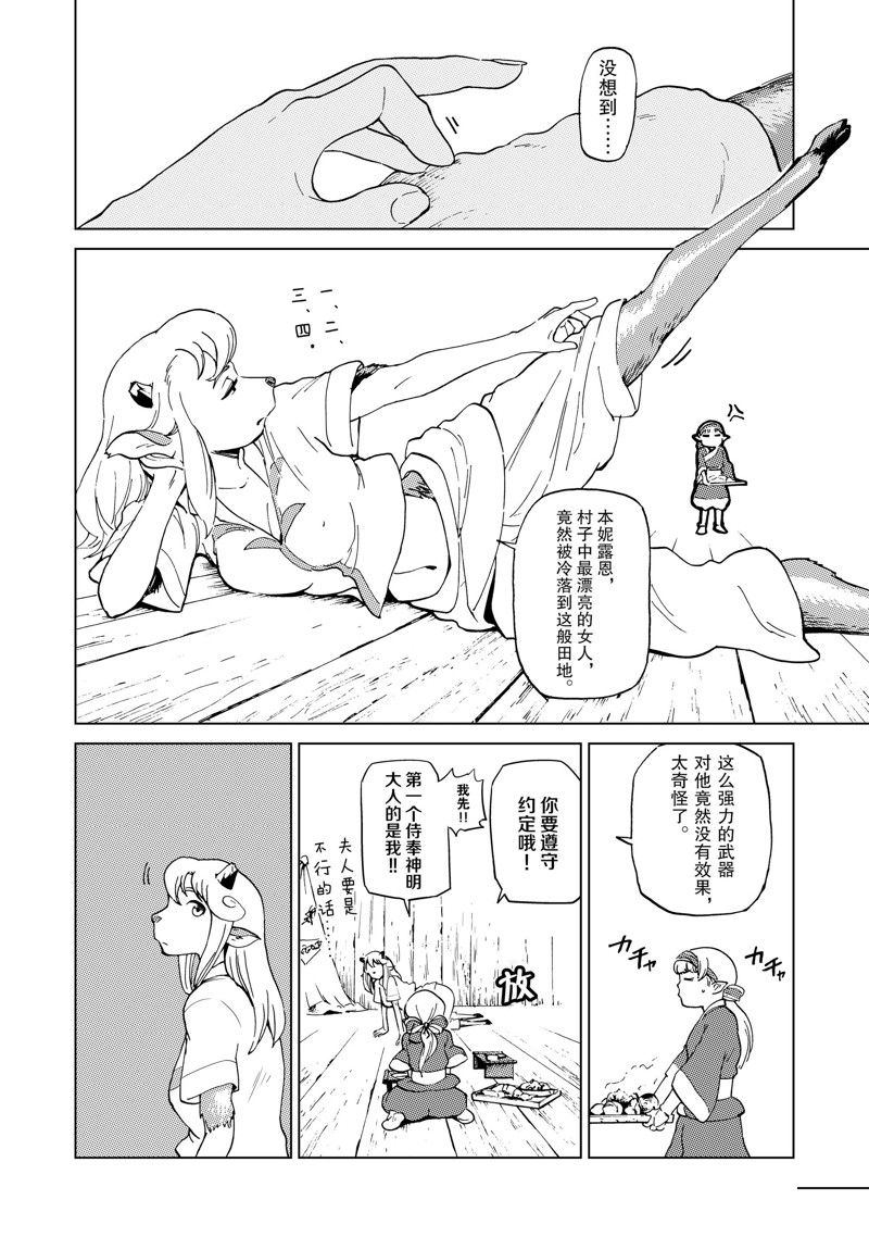 番外篇52