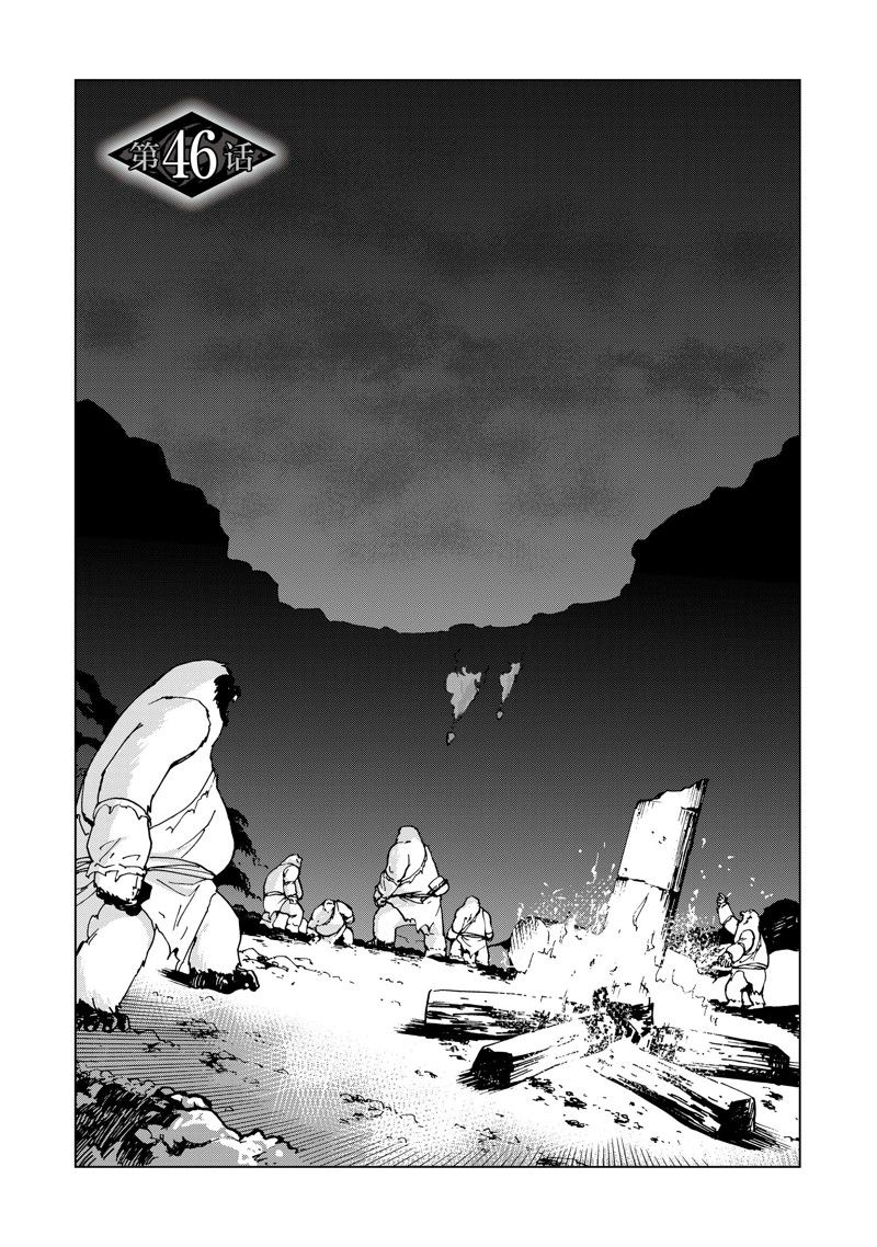 第46话0