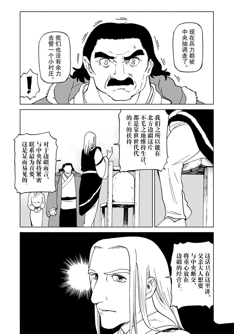 第64话4