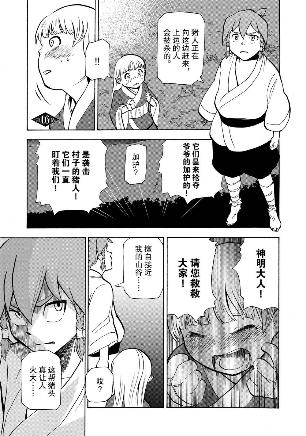 第16话0