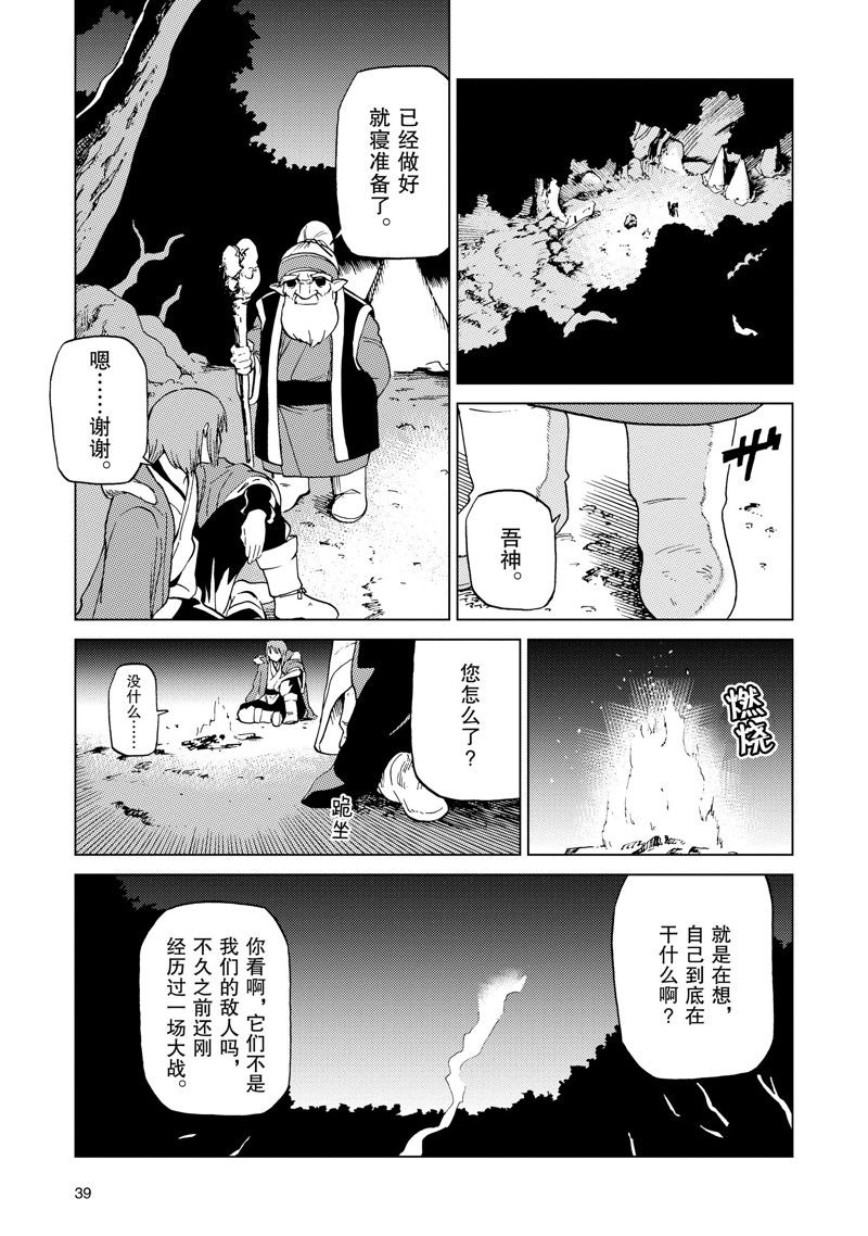第52话4