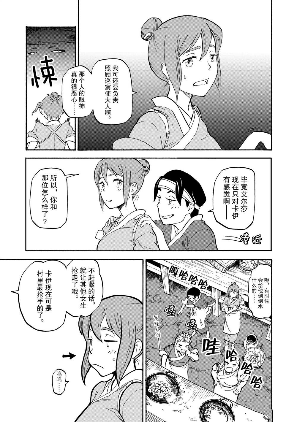 番外篇24