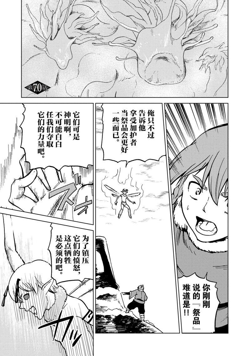 第70话0